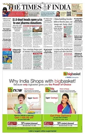 Pratah Khabar newspaper display-ad sample